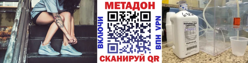МЕТАДОН VHQ  Правдинск 